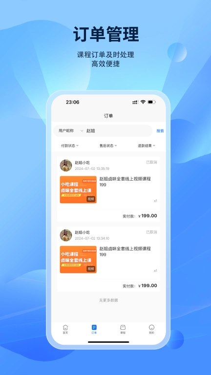 鲸识商家端