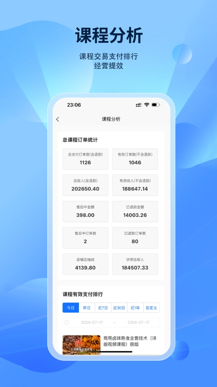 鲸识商家端