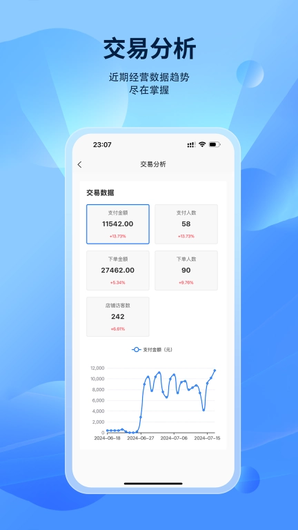 鲸识商家端