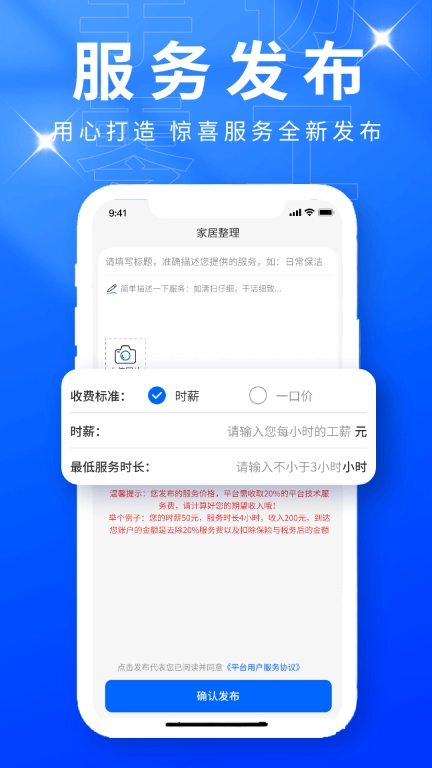 手边零工服务端