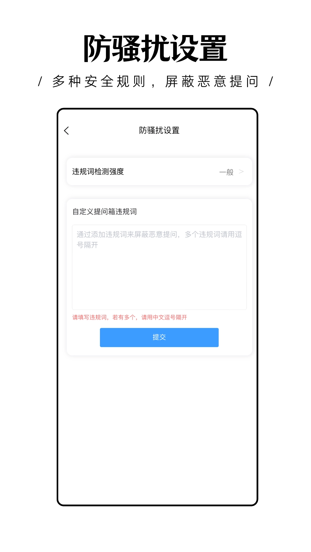 轻匿提问箱-匿名提问轻松交友