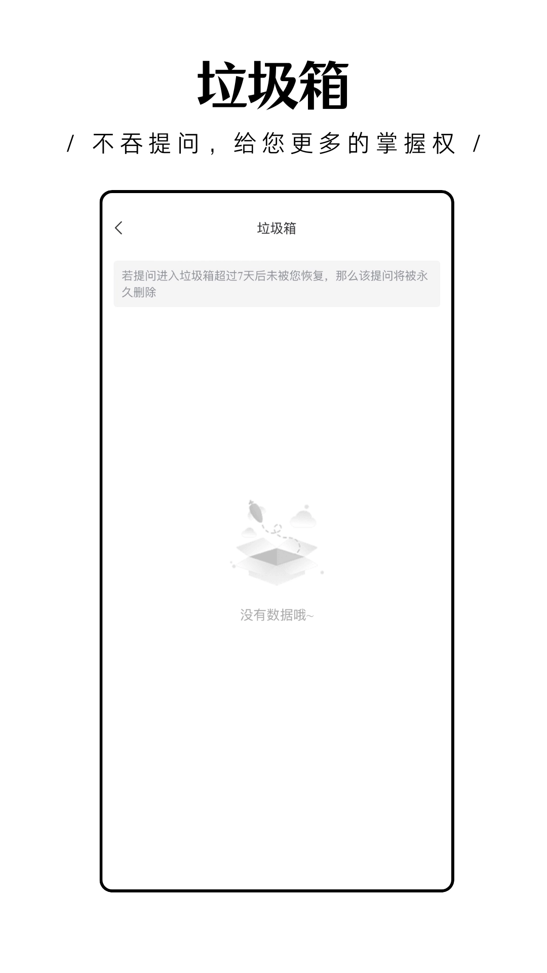 轻匿提问箱-匿名提问轻松交友