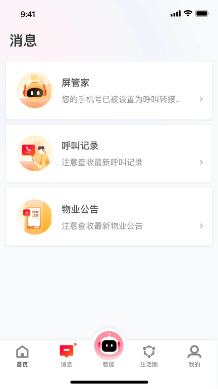 屏果园