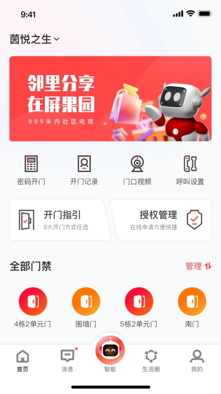 屏果园