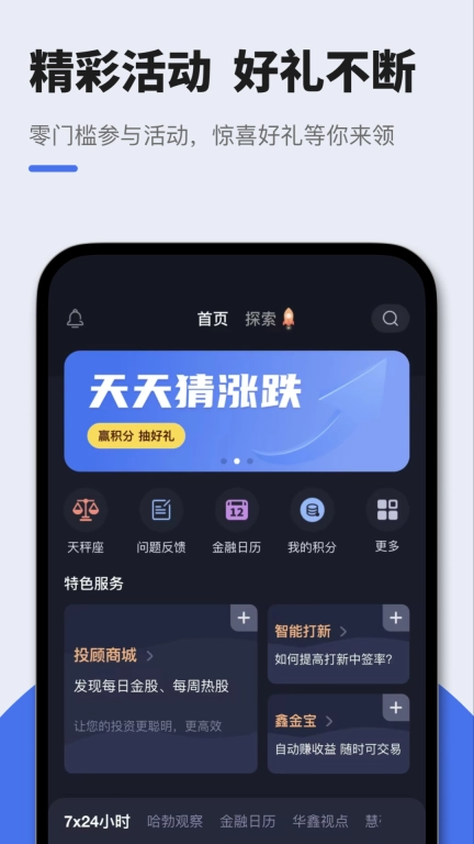 华鑫星途