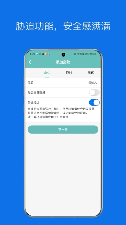 星星锁
