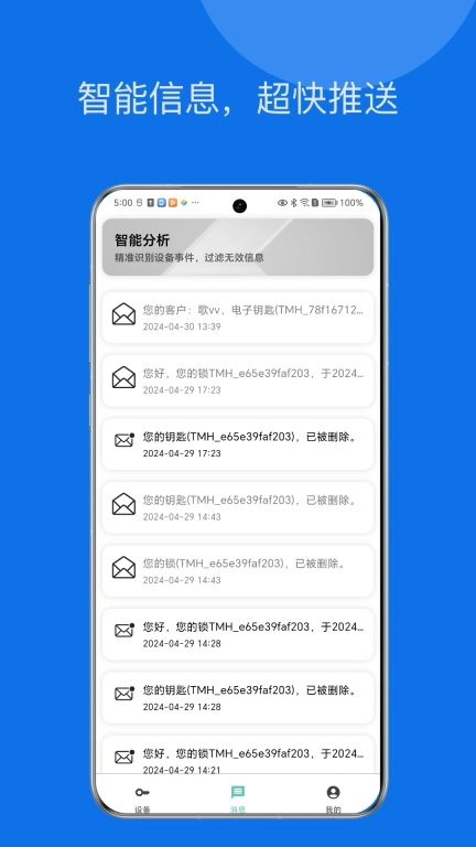 星星锁