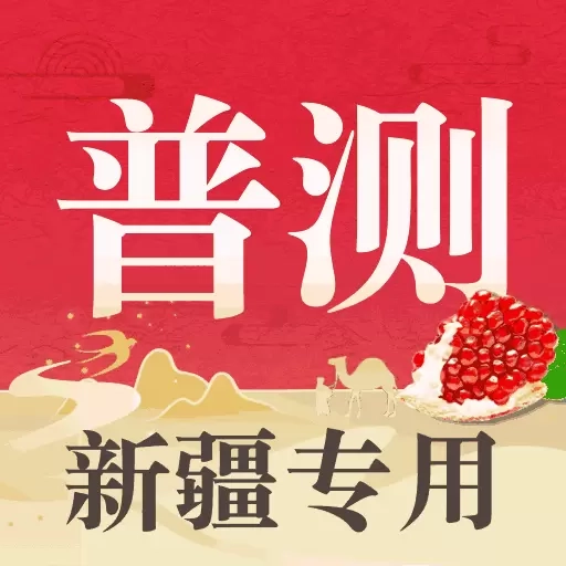 普通话测试自考王-普通话考试测试