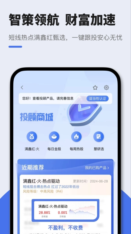 华鑫星途