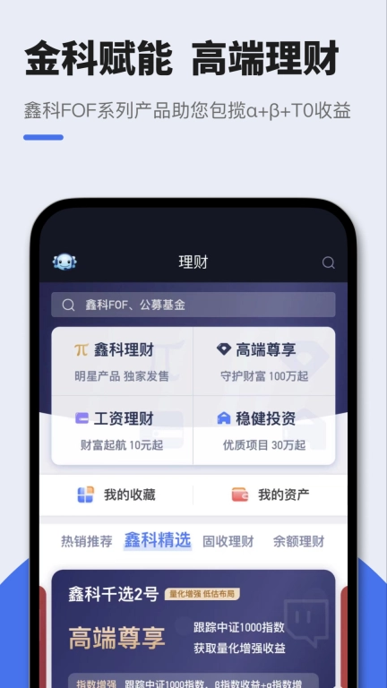 华鑫星途
