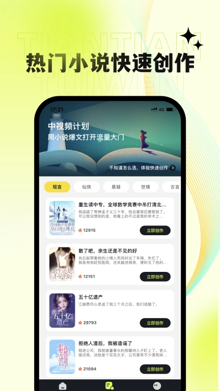 天天推文