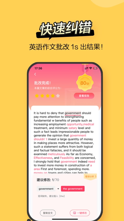 Regrammar-英语作文估分纠错润色