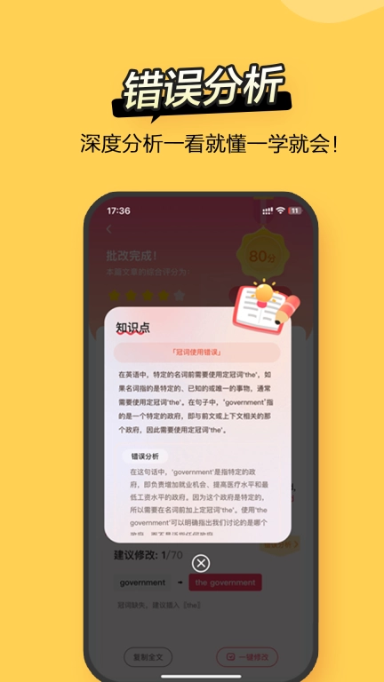 Regrammar-英语作文估分纠错润色