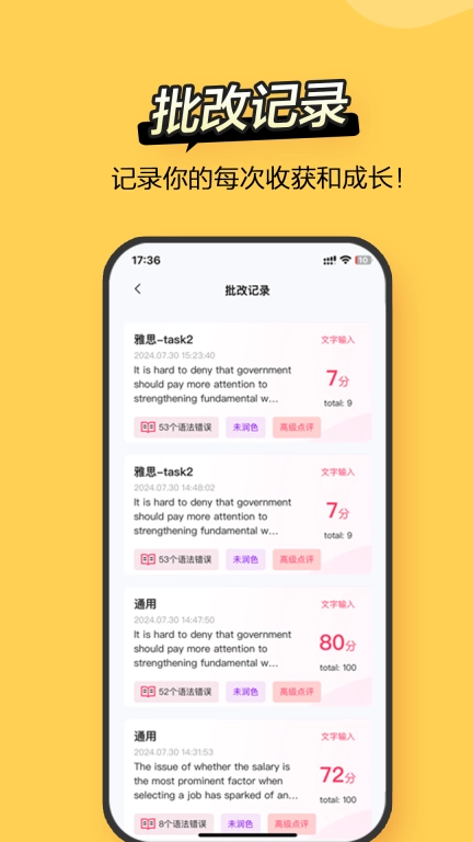 Regrammar-英语作文估分纠错润色