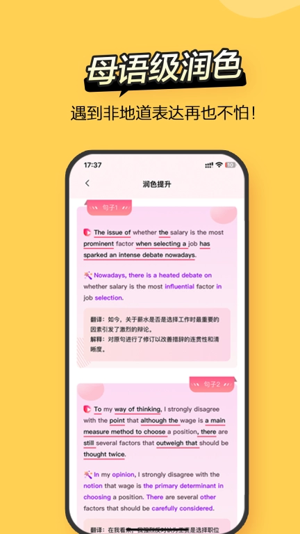 Regrammar-英语作文估分纠错润色
