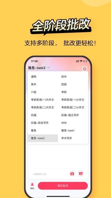 Regrammar-英语作文估分纠错润色