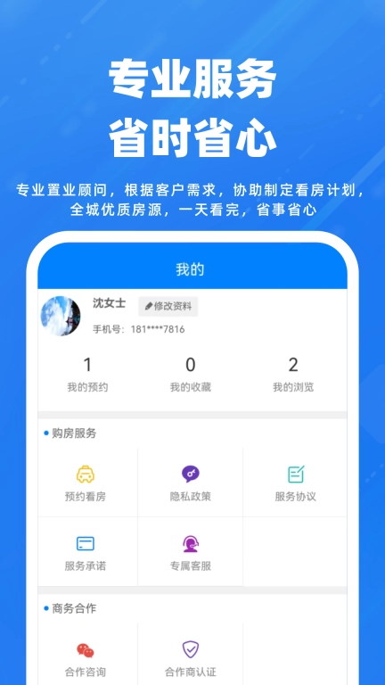 房折网-买房真省钱