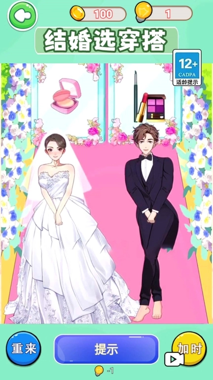 离婚选穿搭