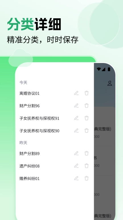 万能合同王