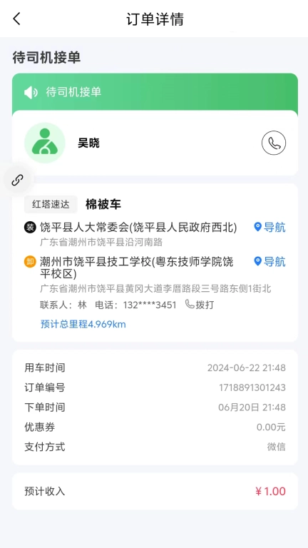 红塔速达
