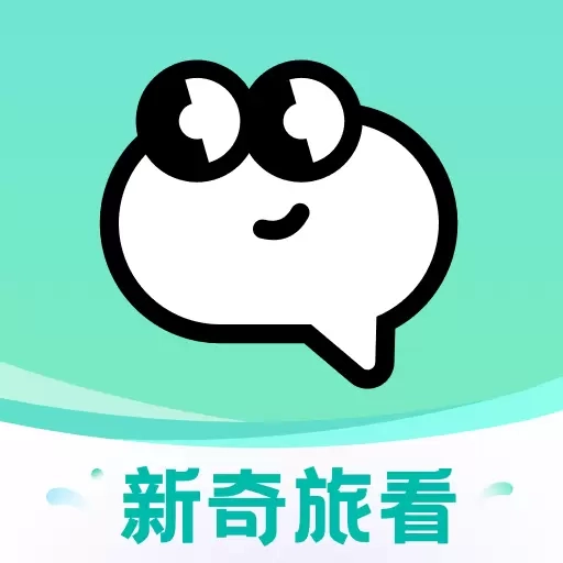 新奇旅看