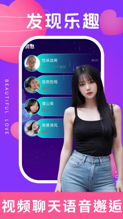 附近逐爱