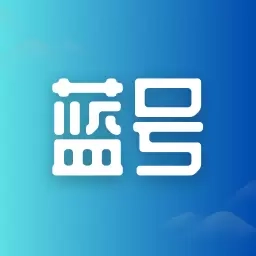 蓝号
