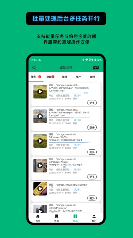 影匠工具箱-音视频压缩转码