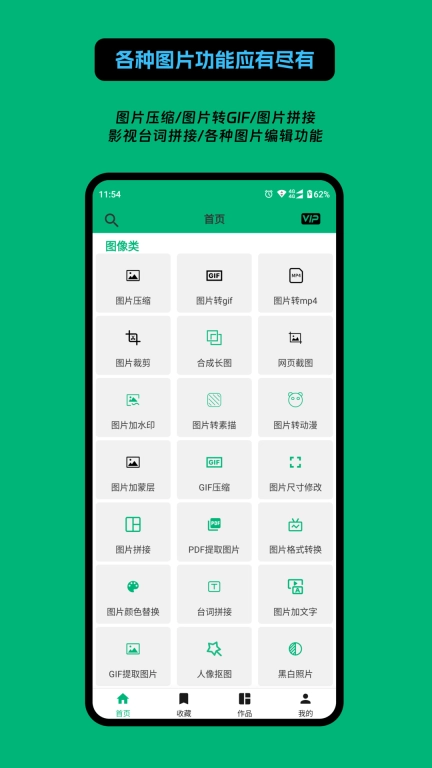 影匠工具箱-音视频压缩转码