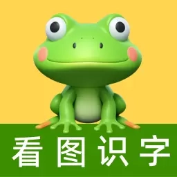 乐娃看图识字-中英双语点读发音