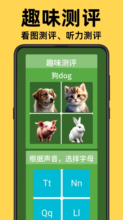 乐娃看图识字-中英双语点读发音