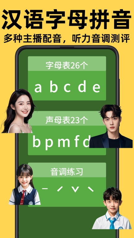 乐娃看图识字-中英双语点读发音