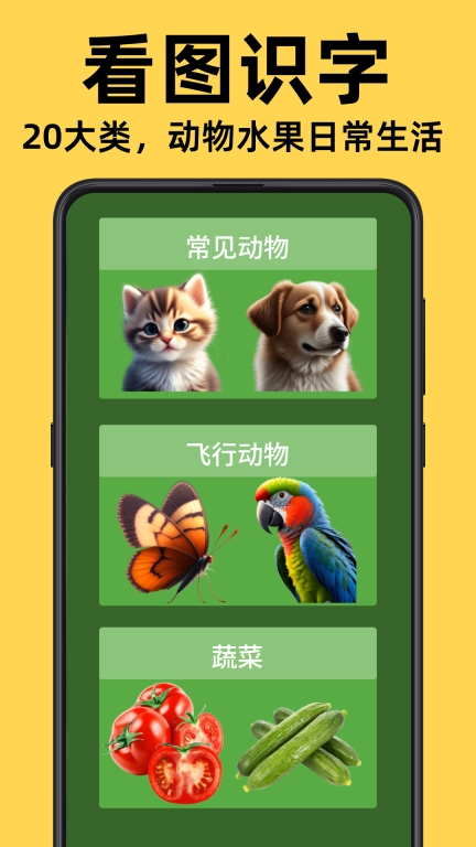 乐娃看图识字-中英双语点读发音
