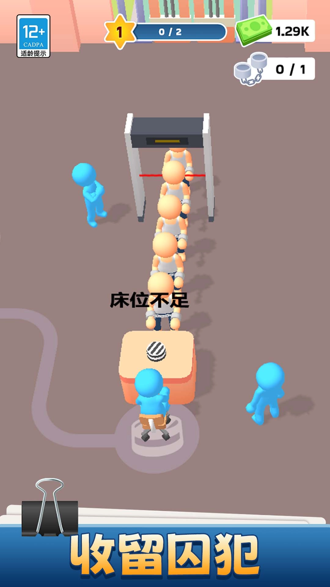 我的小小监狱