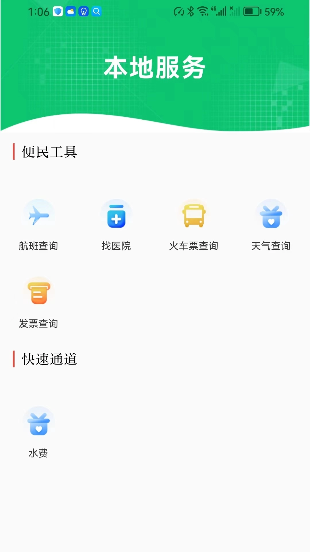玉树融媒