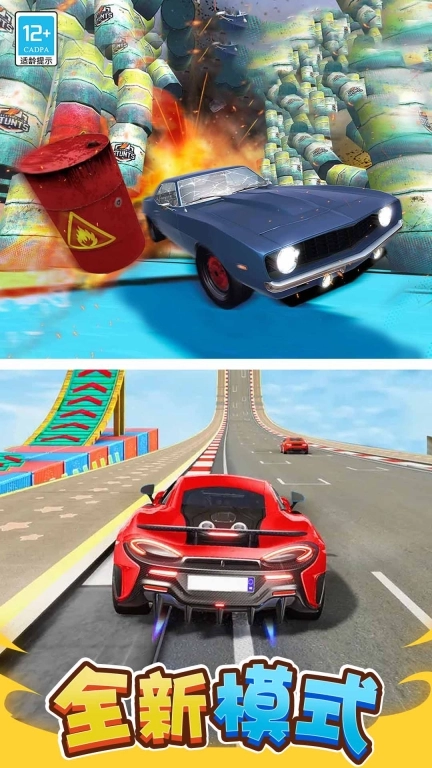 竞速超跑
