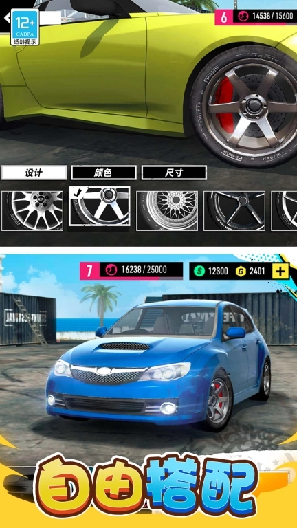 竞速超跑