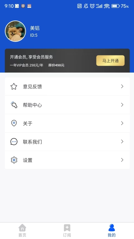 四通招投标