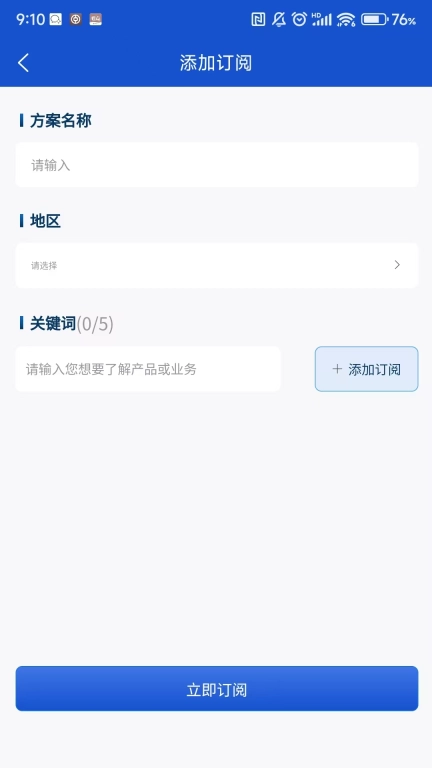 四通招投标