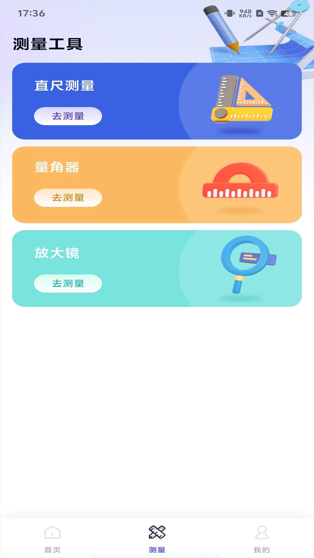 CAD看图神器-轻松看图