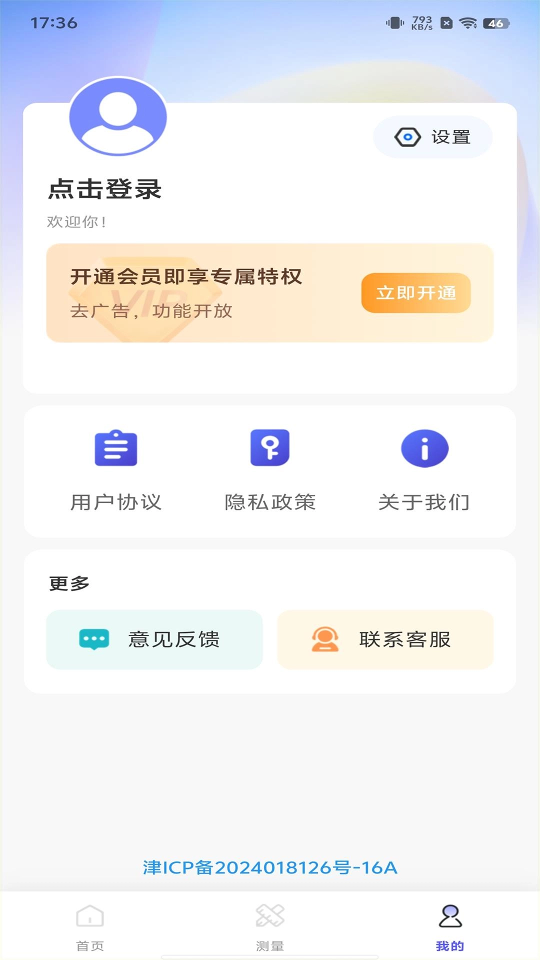 CAD看图神器-轻松看图