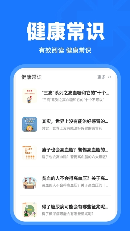 体检报告解读-体检助手