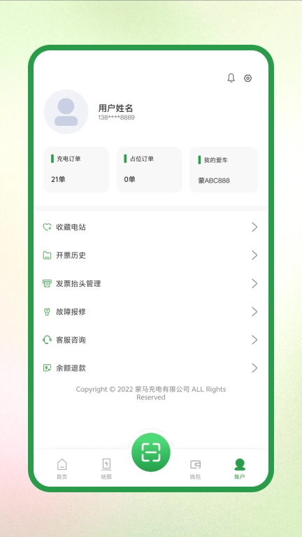蒙马充电