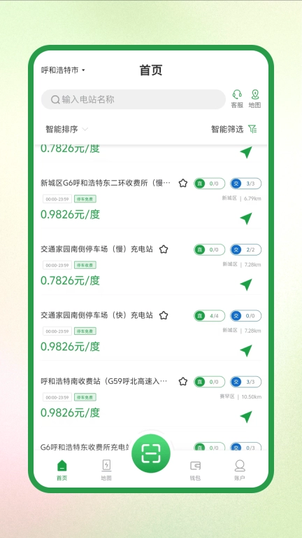 蒙马充电