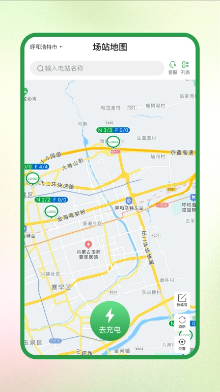蒙马充电