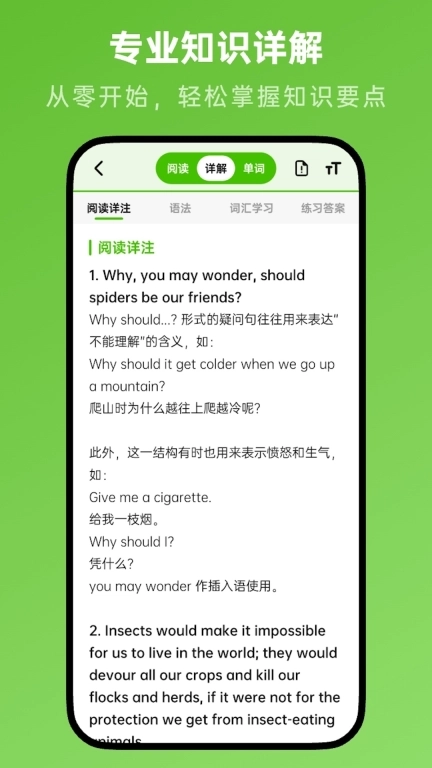 新概念英语随声听-同步点读助手
