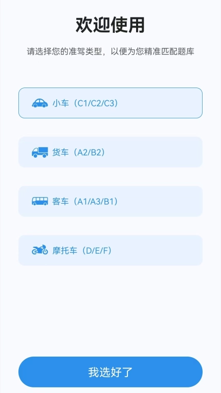 仁义驾考