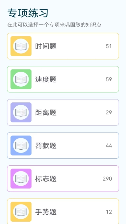 仁义驾考