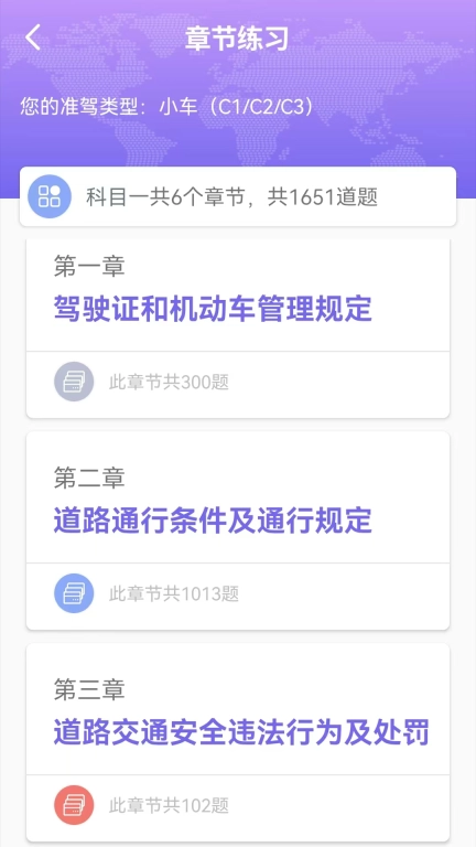 仁义驾考