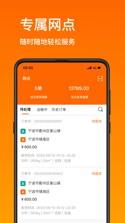精灵甬动
